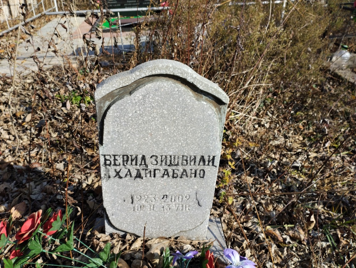 Беридзишвили Ахадигабано