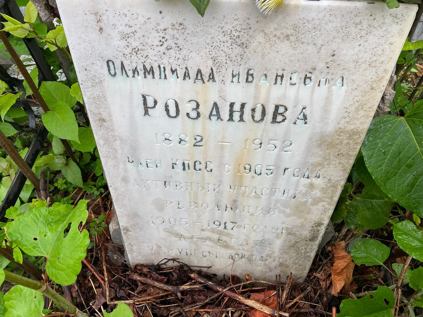 Олимпиада Розанова Ивановна