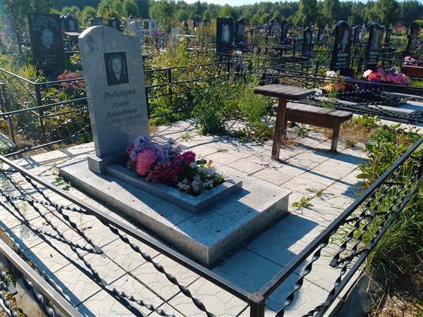 Рыбакова Алина Леонидовна