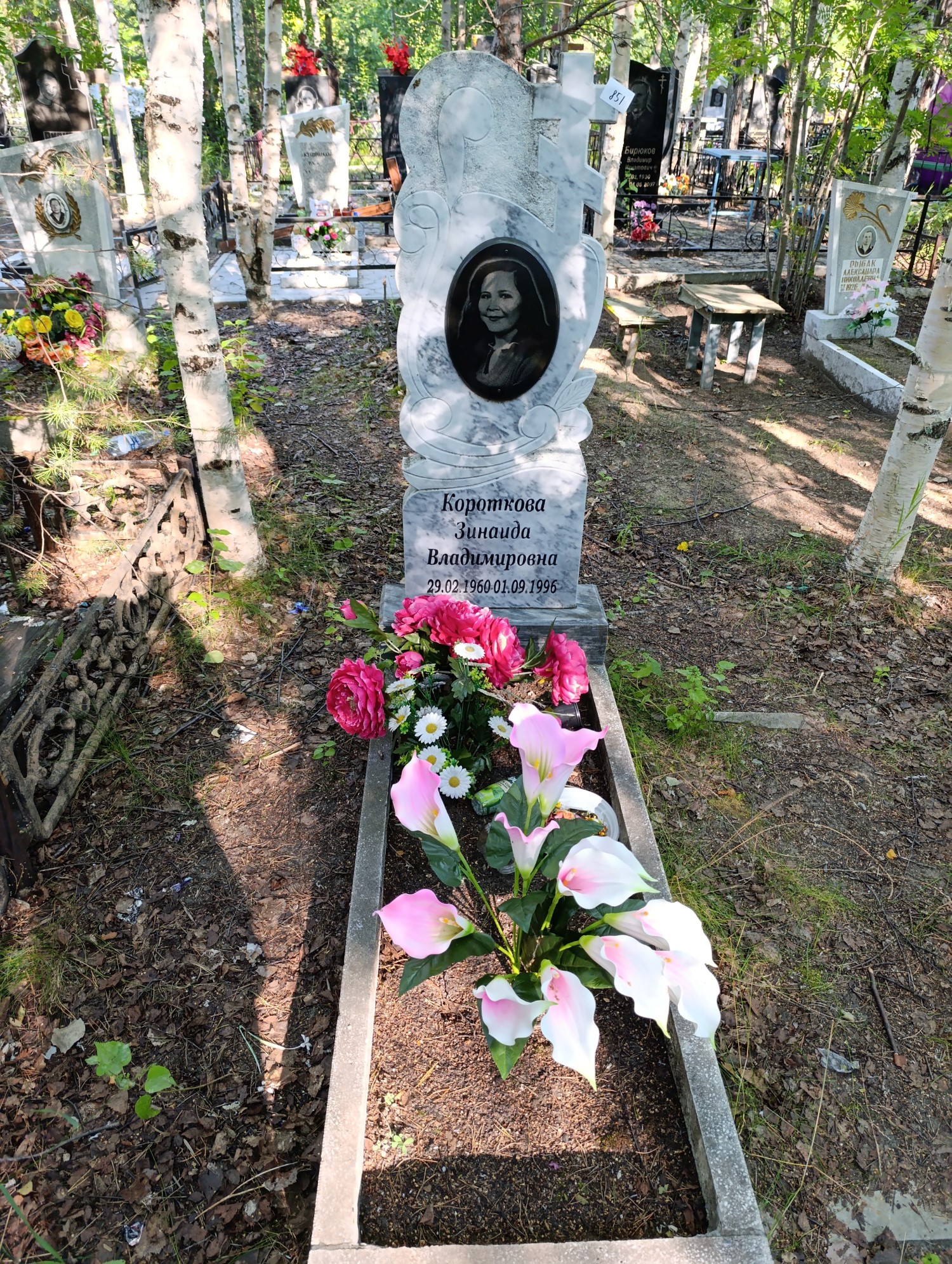 Короткова Зинаида Владимировна