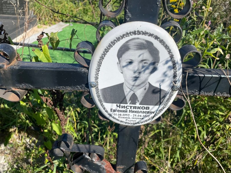 Чистяков