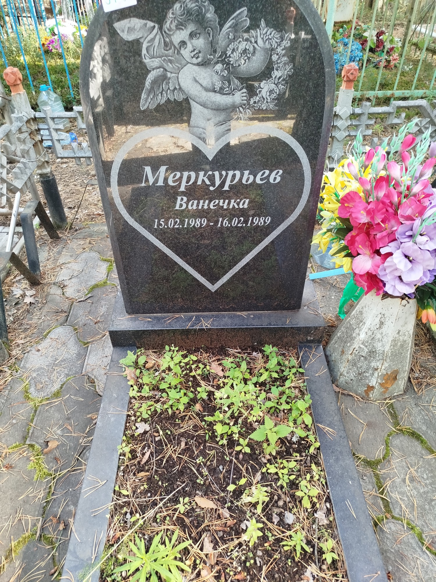 Меркурьев Ванечка
