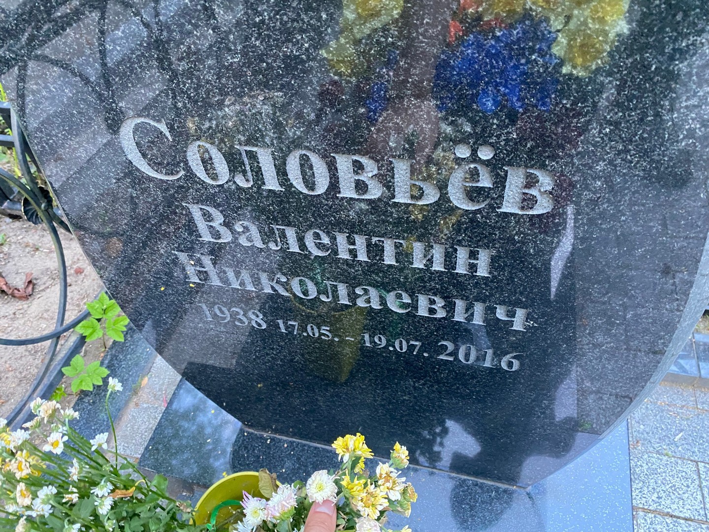 Соловьев