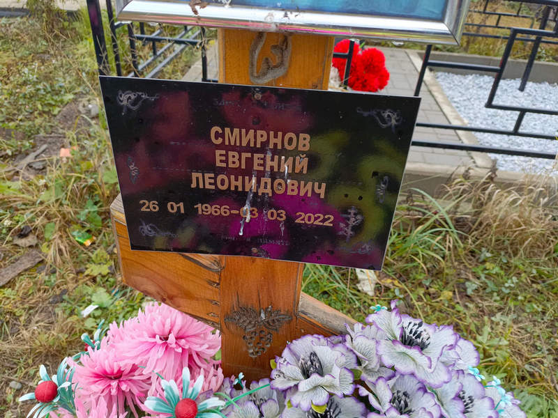 Смирнов