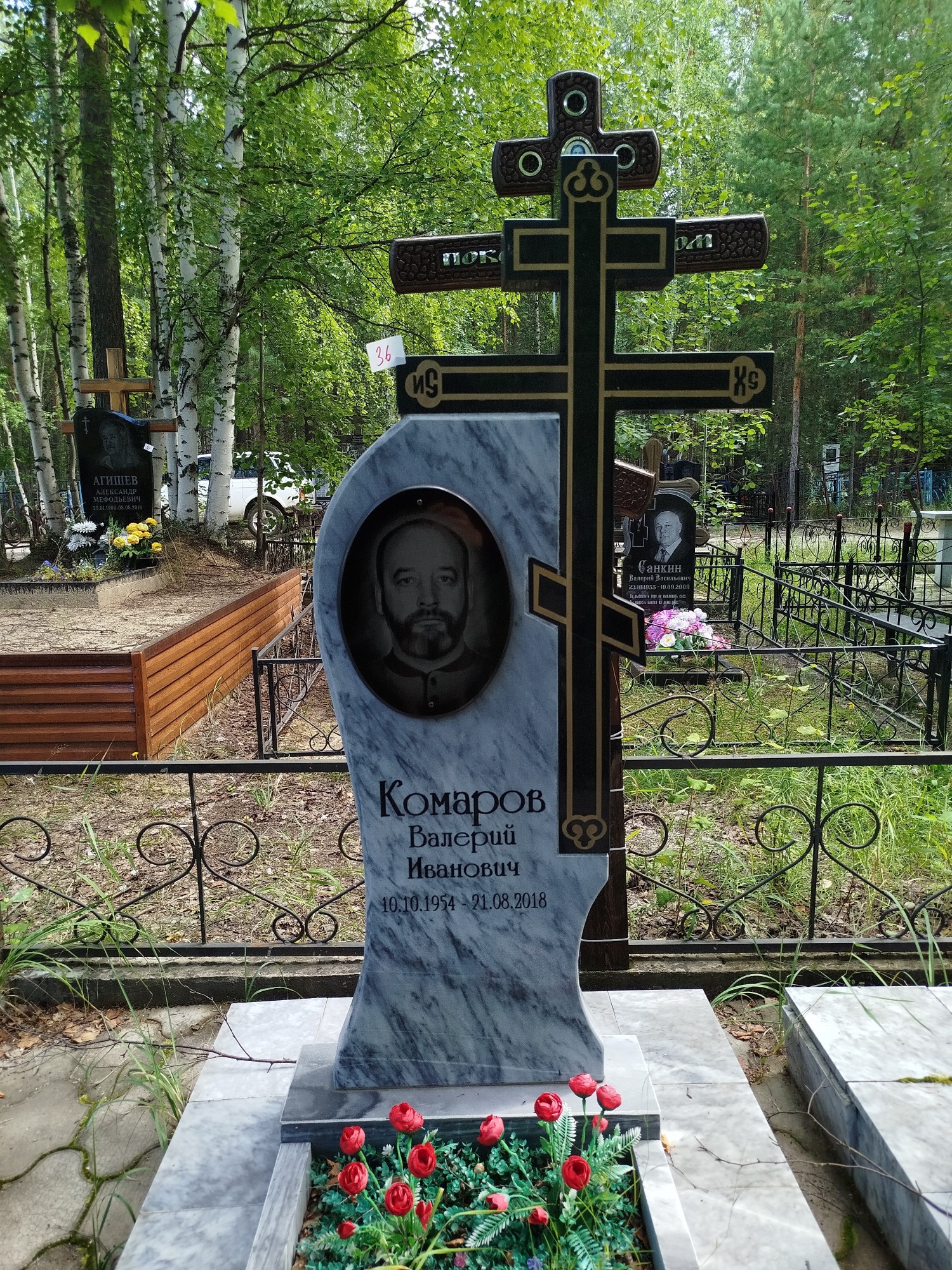 Комаров Валерий Иванович