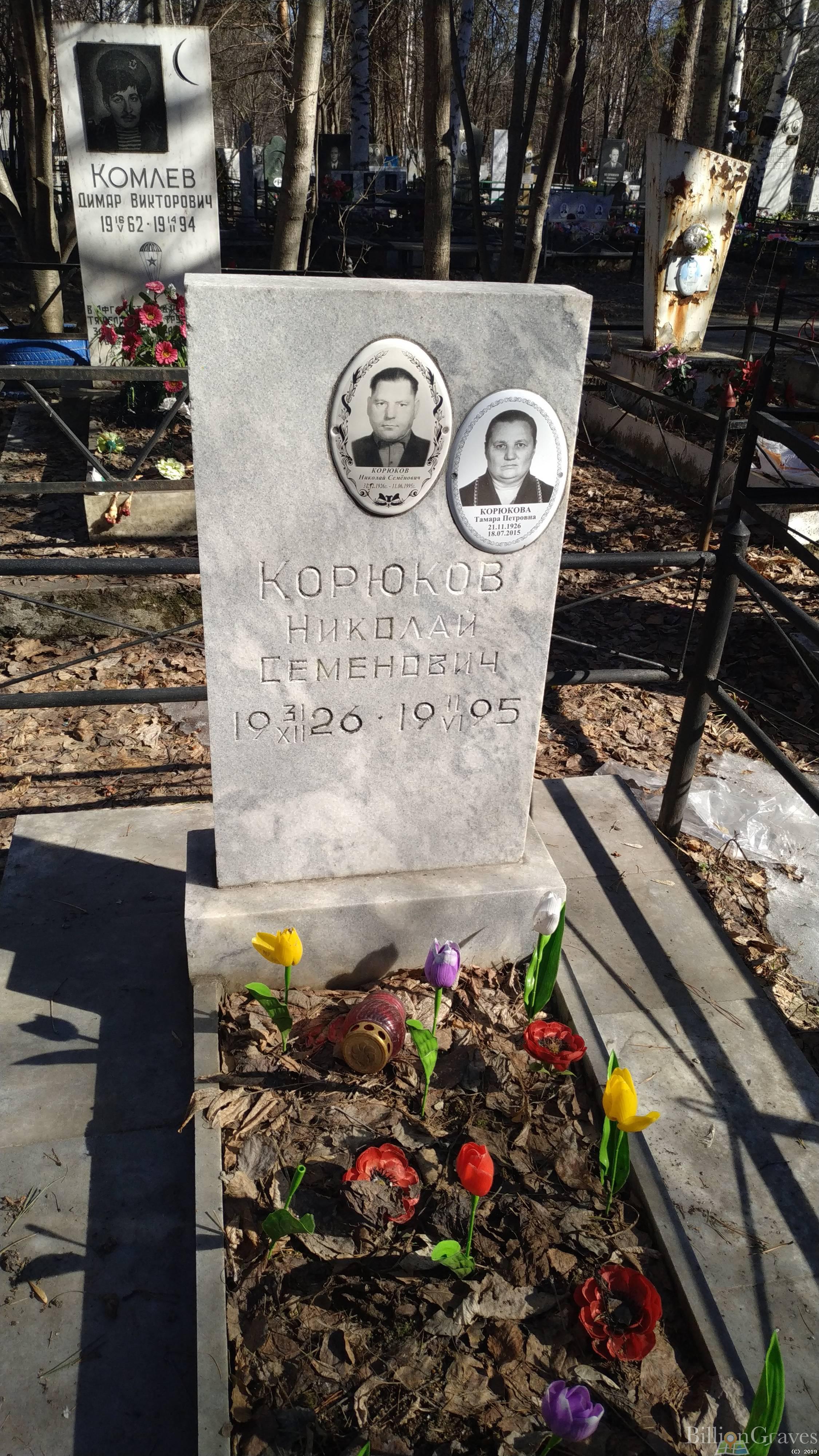Корюков Николай Семенович