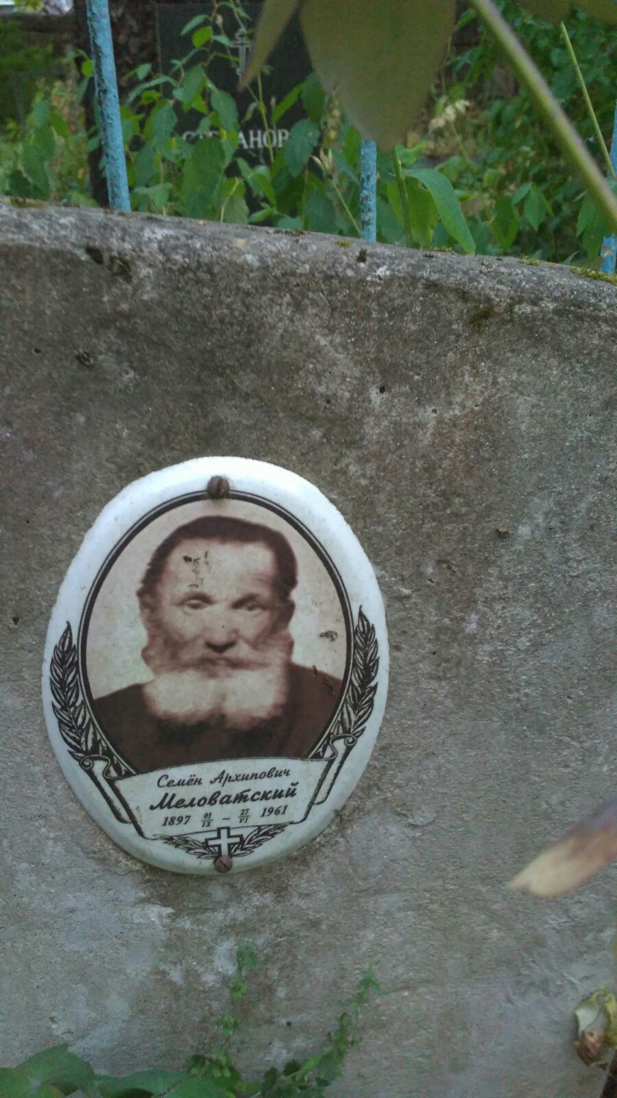 Меловатский Семен Архипович
