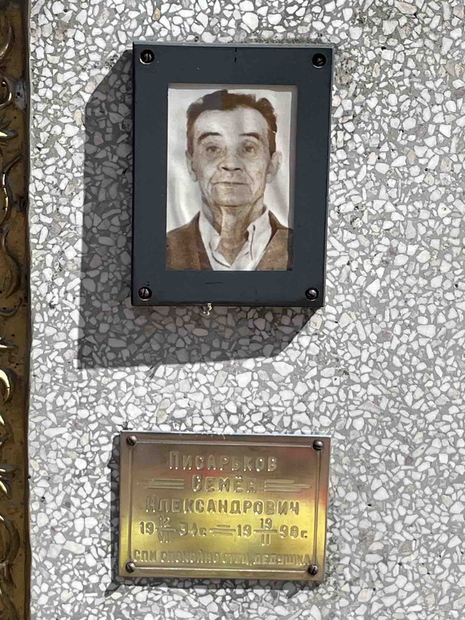 Писарьков Семен Александрович