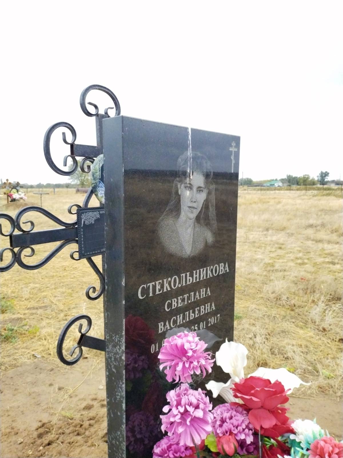 Стекольникова Светлана Васильевна