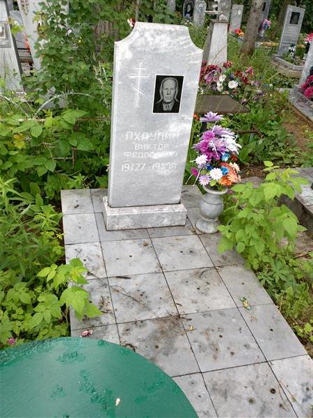 Охлупин Виктор Фёдорович