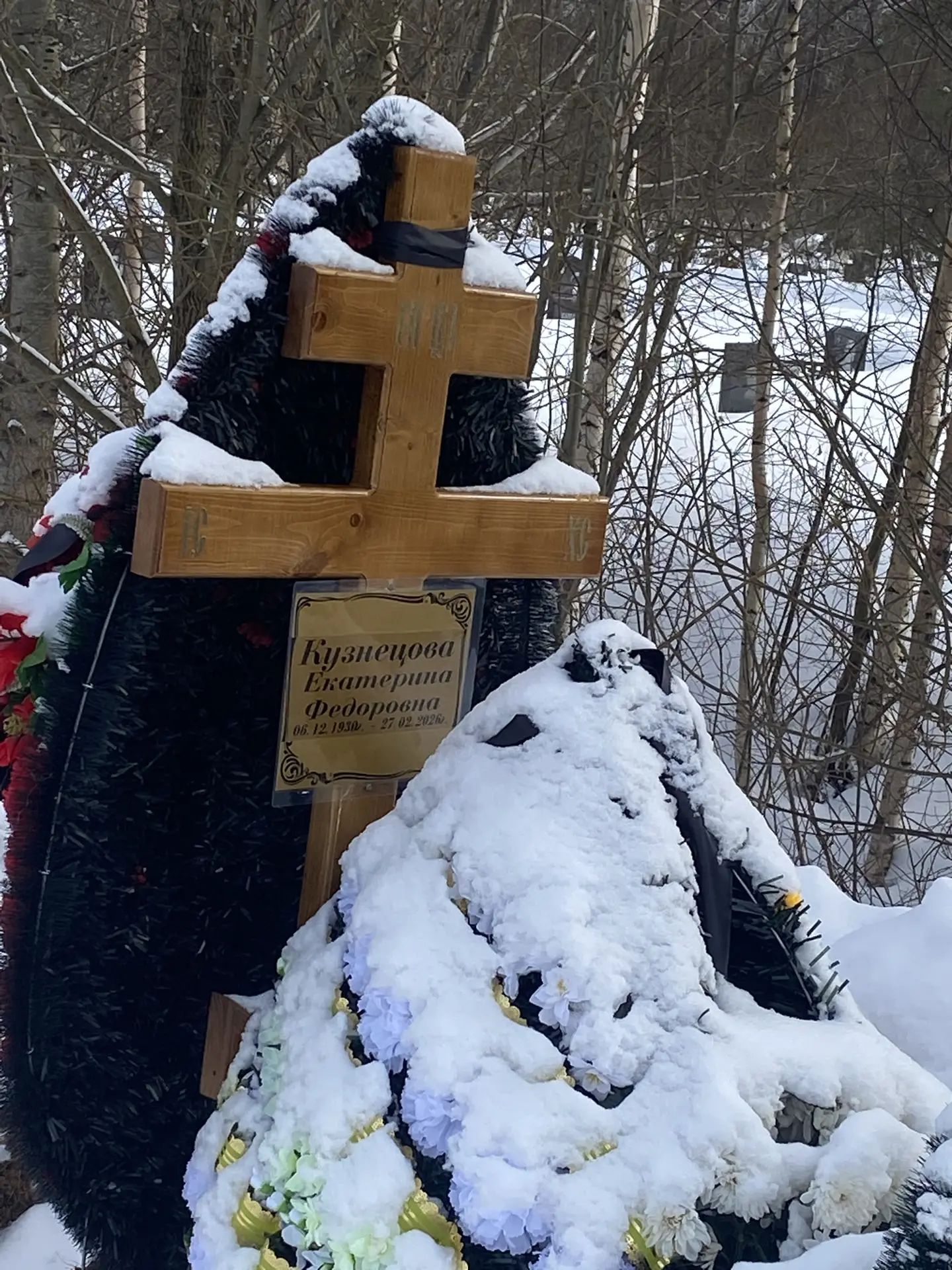 Кузнецова