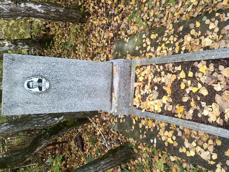 Павлов