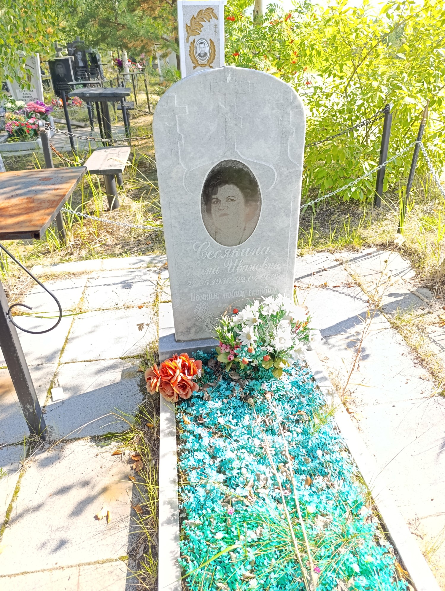 Сесякина Нина Ивановна