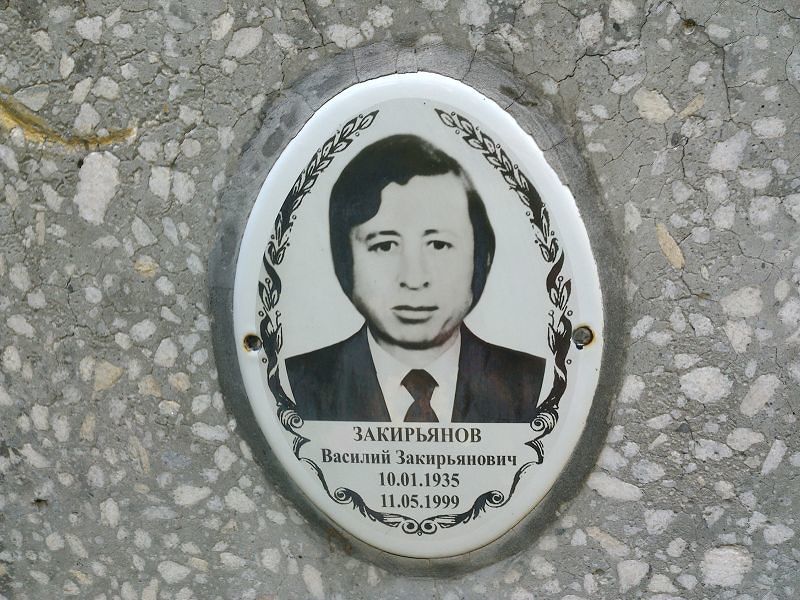 Закирьянов
