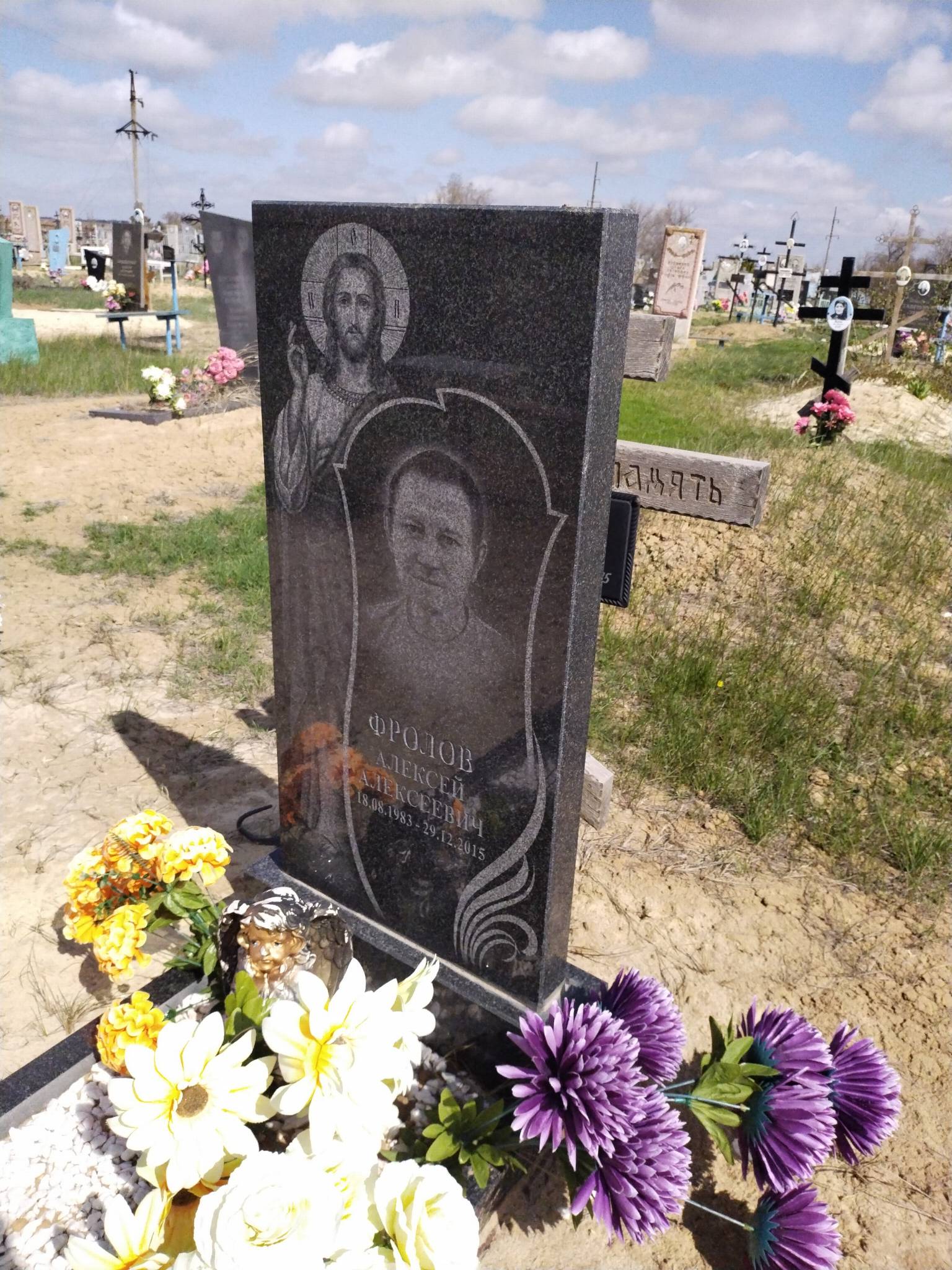 Фролов Алексей Алексеевич
