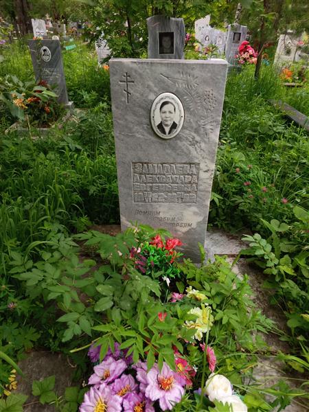 Замараева Александра Евгеньевна