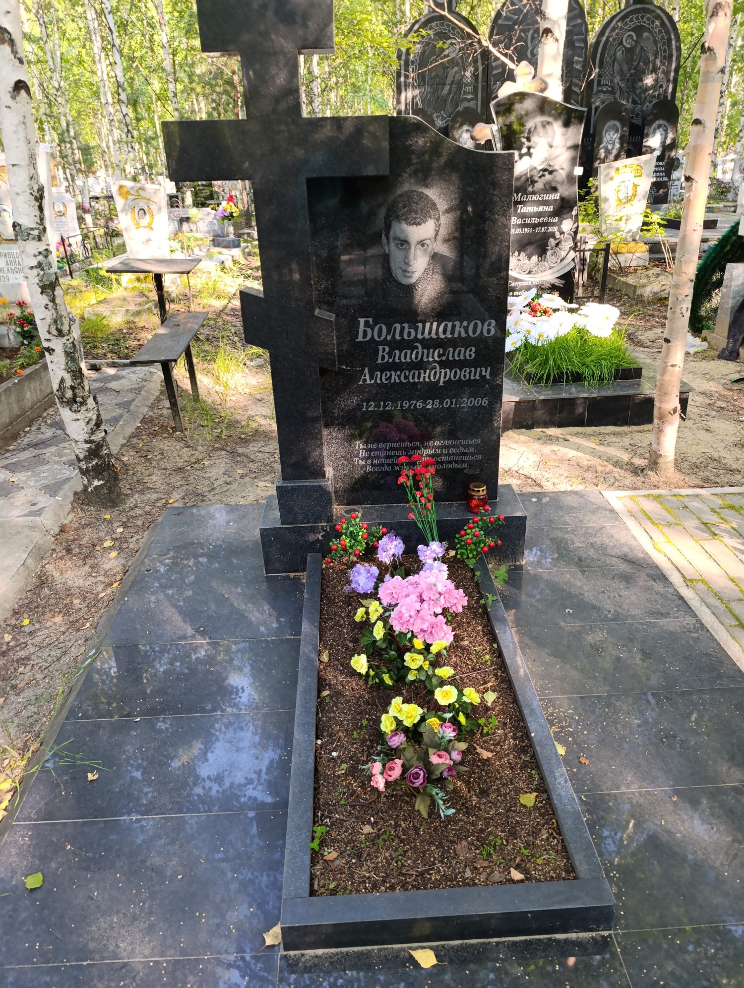 Большаков Владислав Александрович