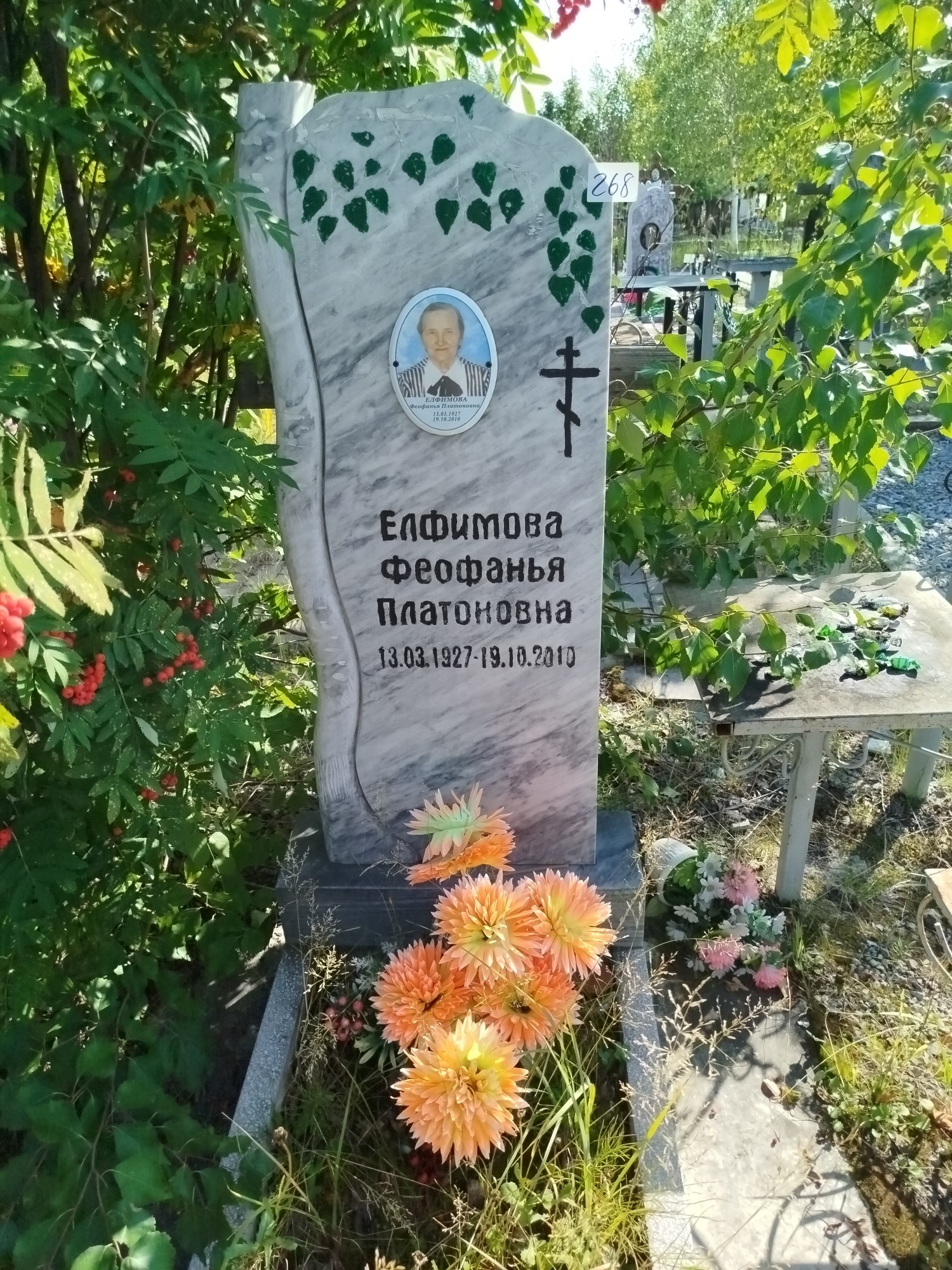 Ефимова Феофанья Платоновна