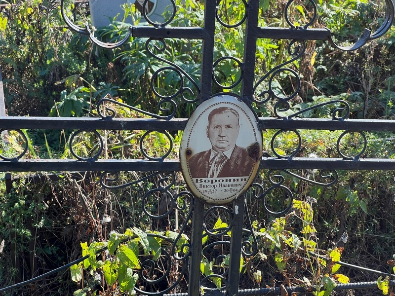 Воронин