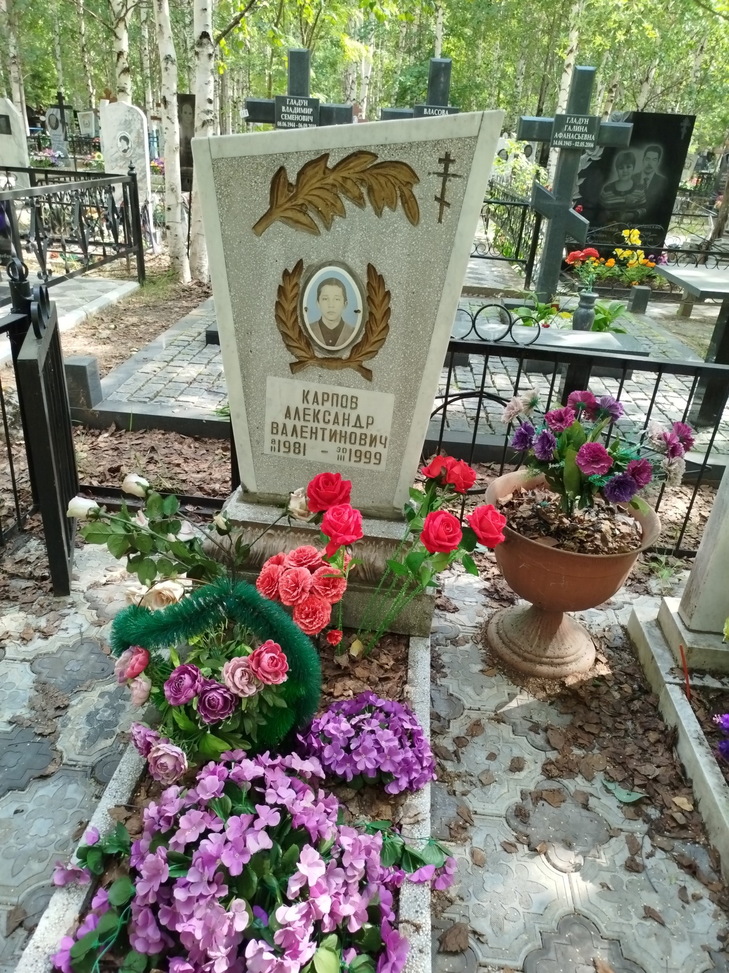 Карпов Александр Валентинович