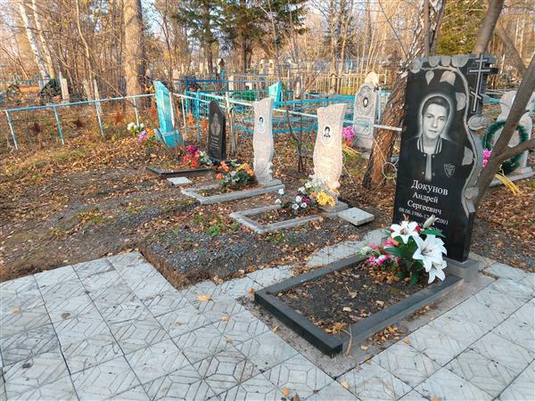 Докунов Андрей