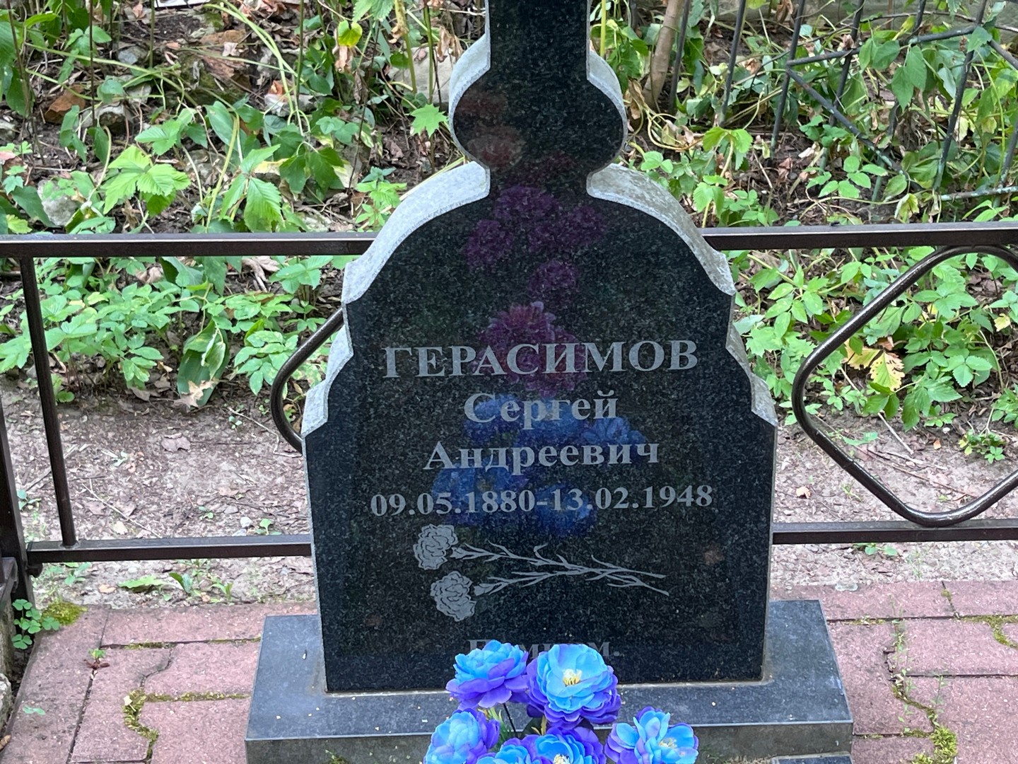Герасимов