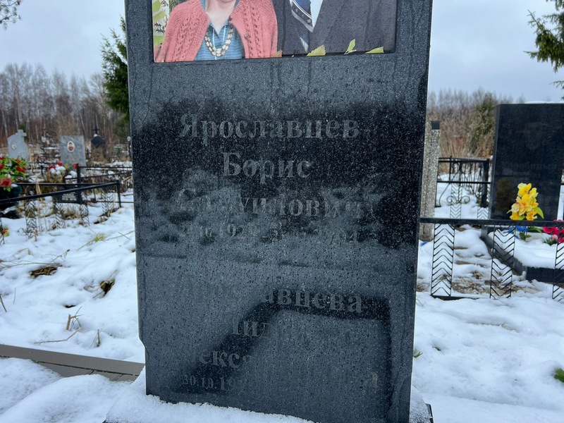 Ярославцев
