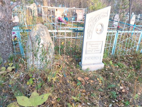 Парамонова Варвара Фёдоровна