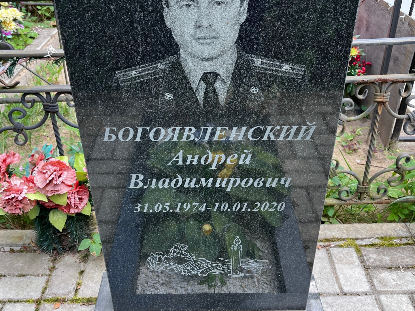Богоявленский
