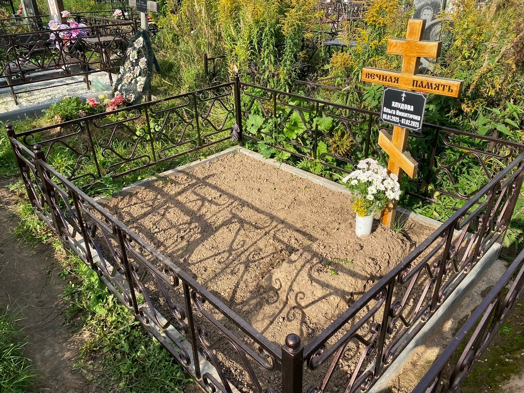 Хлудова Ольга Никитична