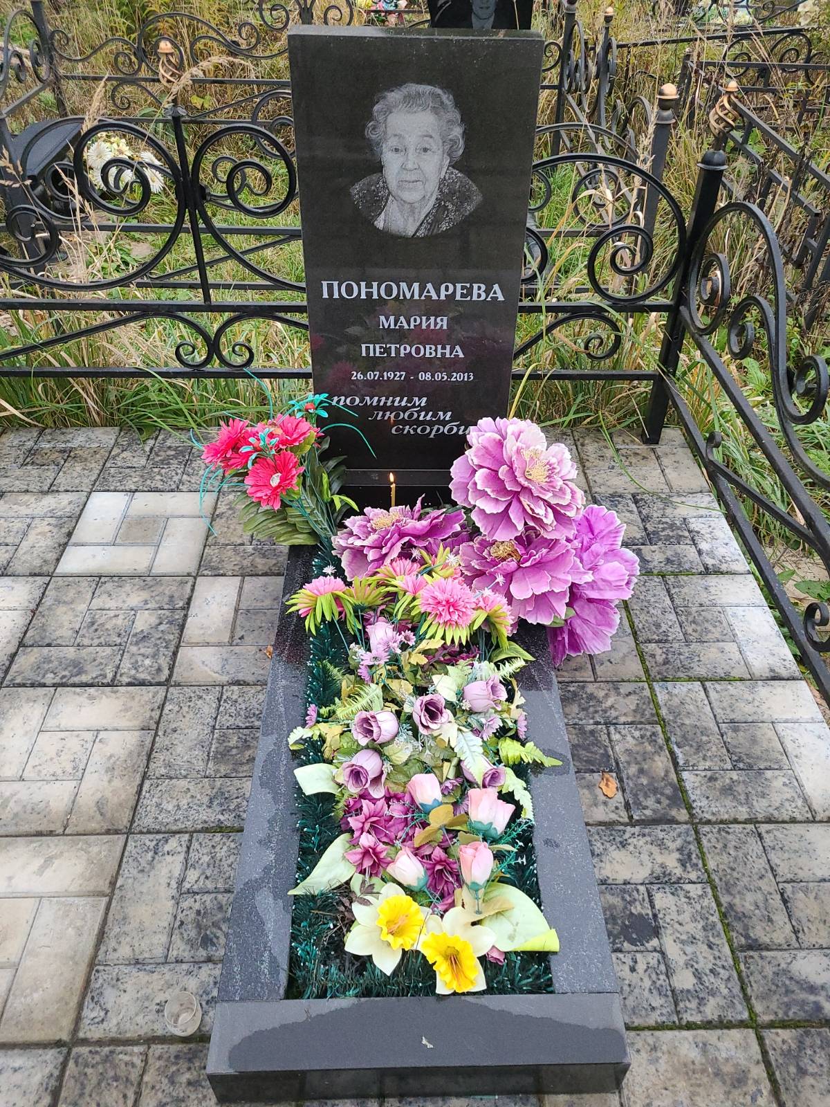 Пономарева Мария Петровна