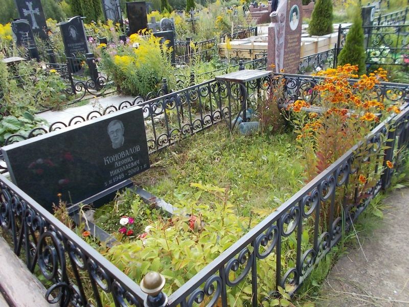 Коновалов Леонид Николаевич