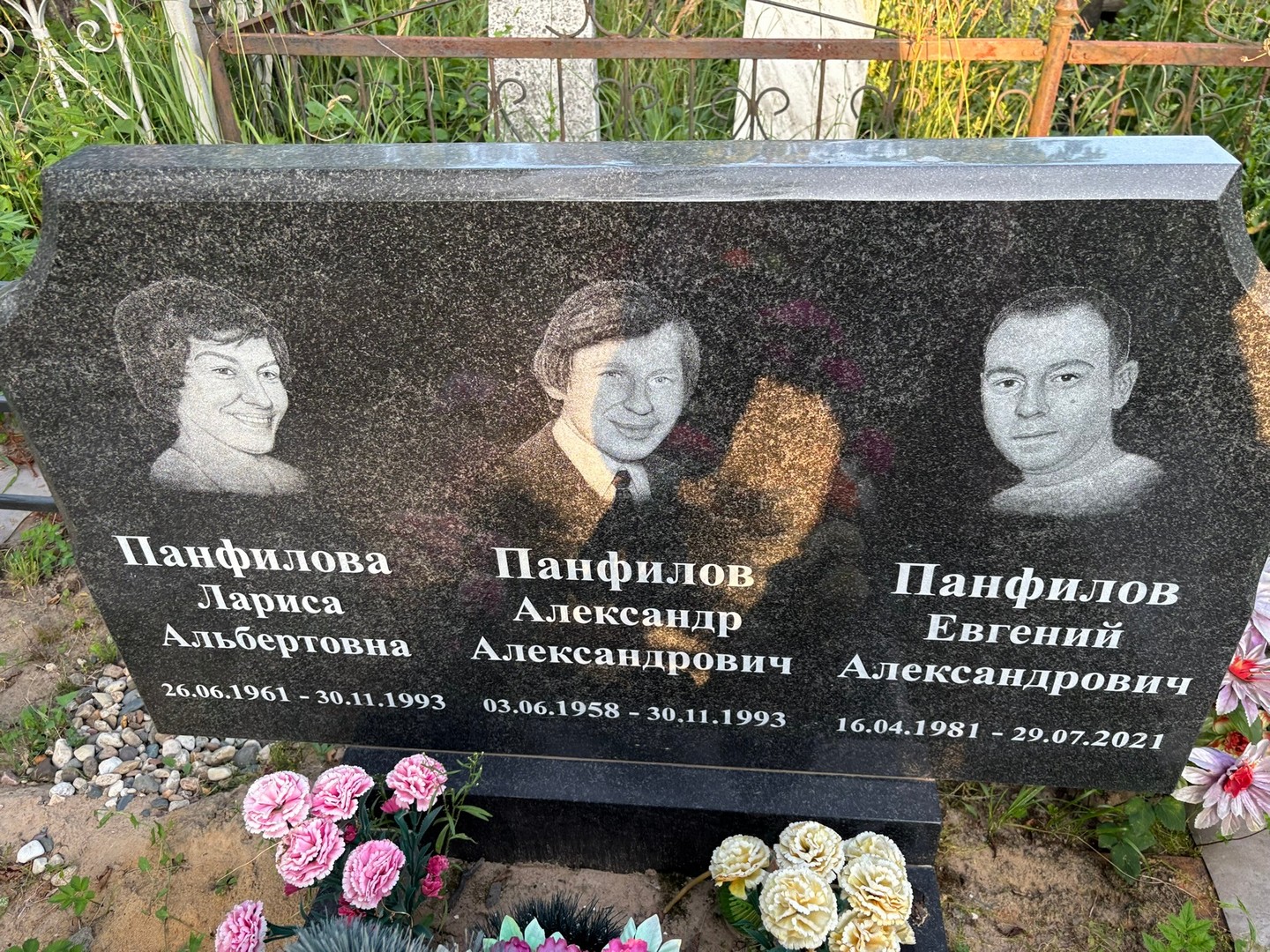 Панфилова