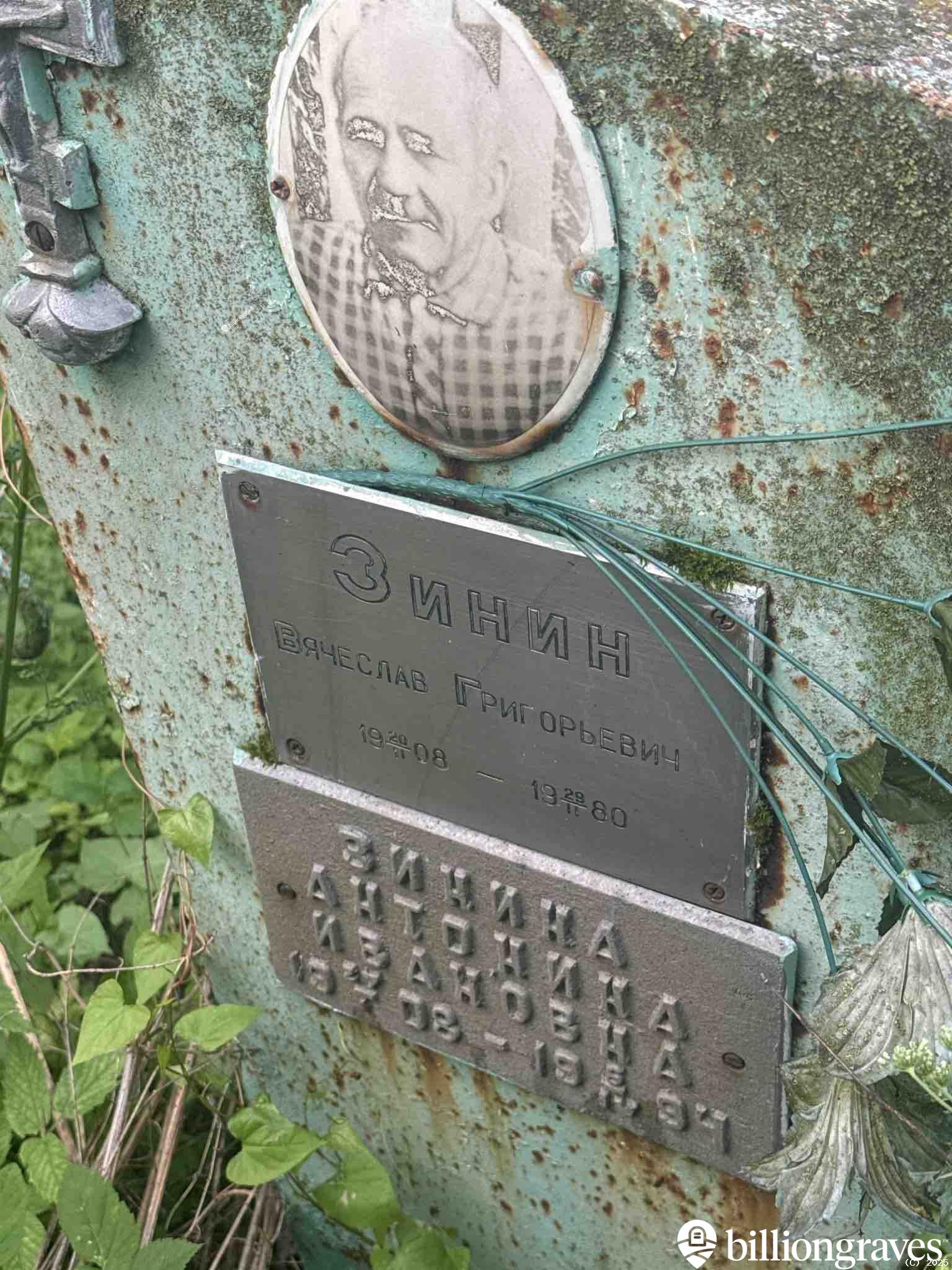 Зинина Антонина Ивановна