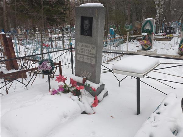 Агафонов Леонид Георгиевич