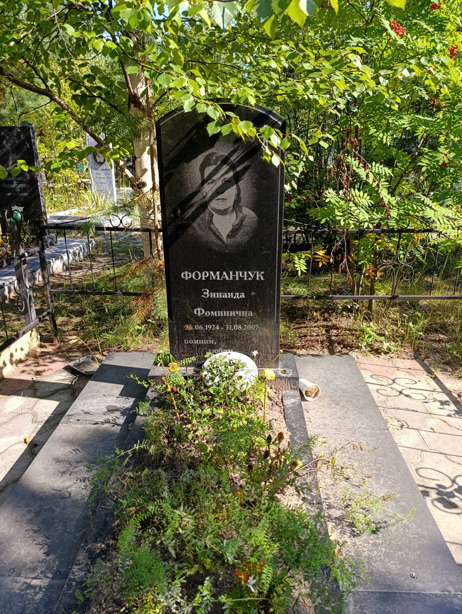 Форманчук Зинаида Фоминична