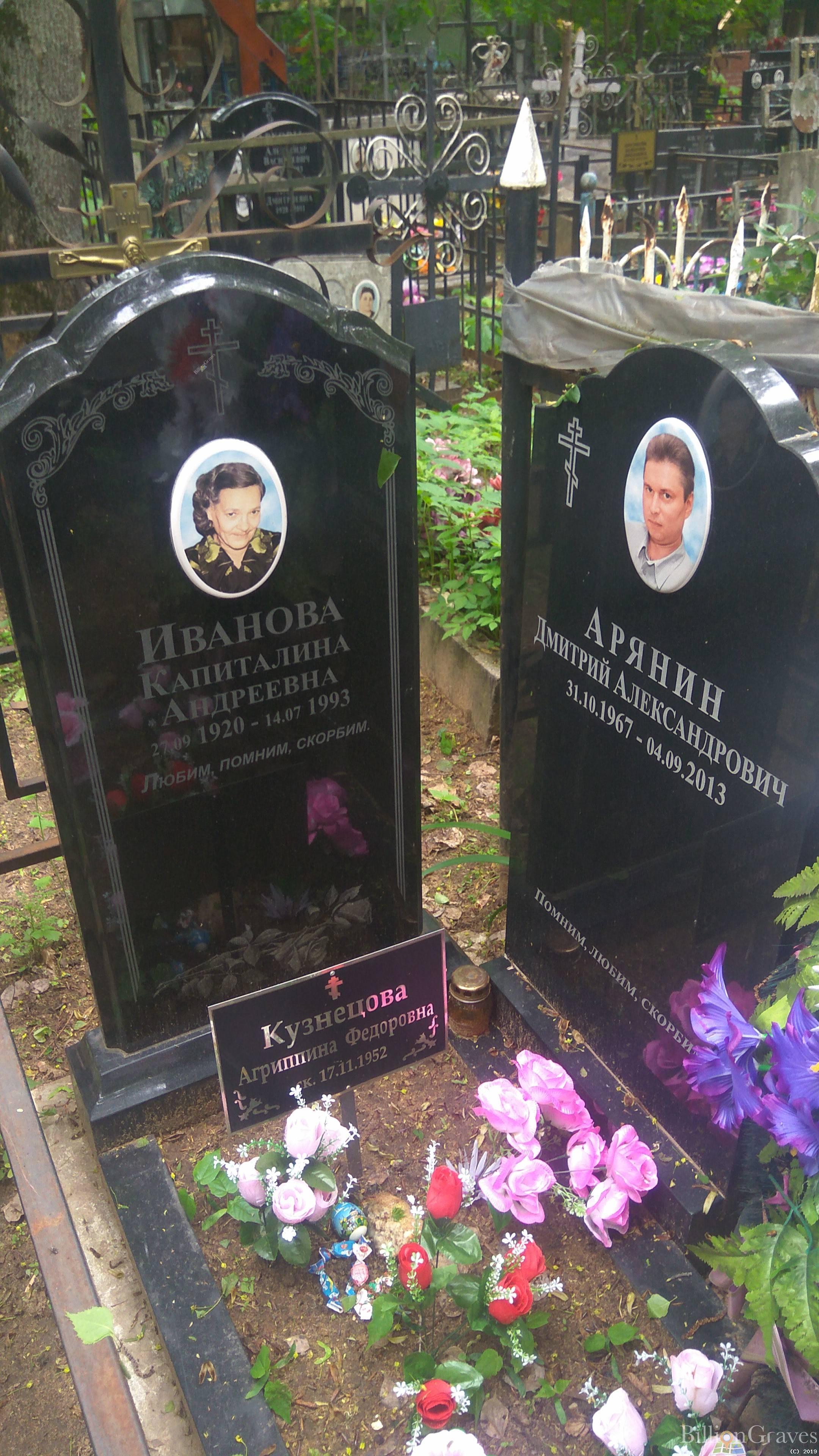 Арянин Дмитрий Александрович
