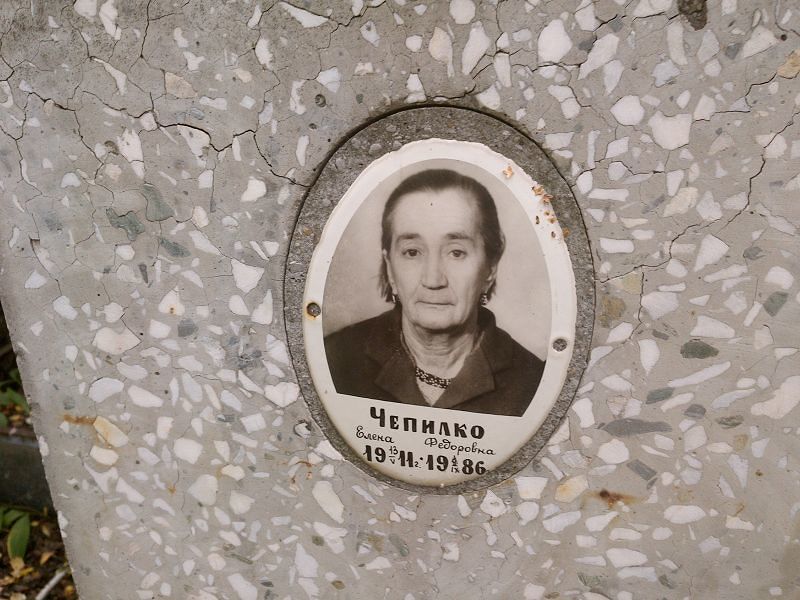 Чепилко