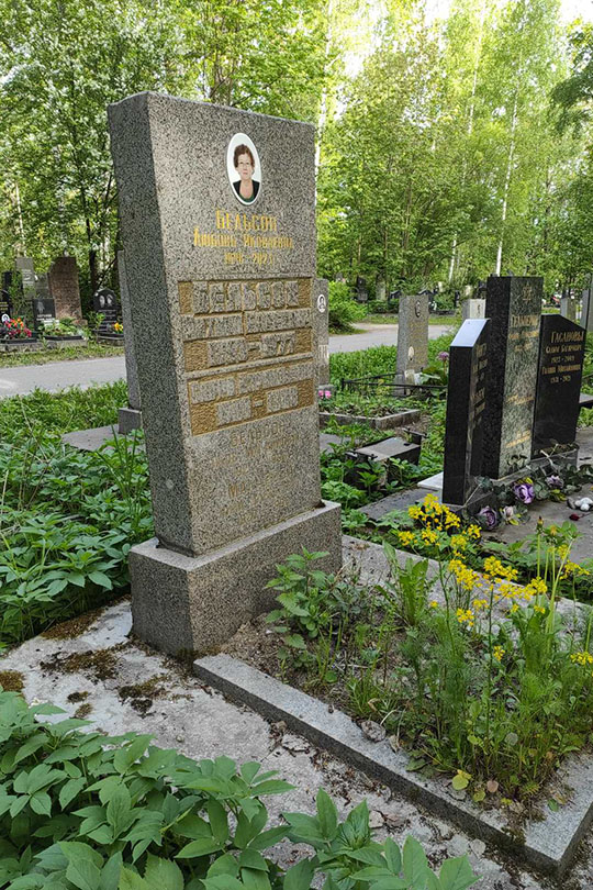 Макарова Нина Алексеевна