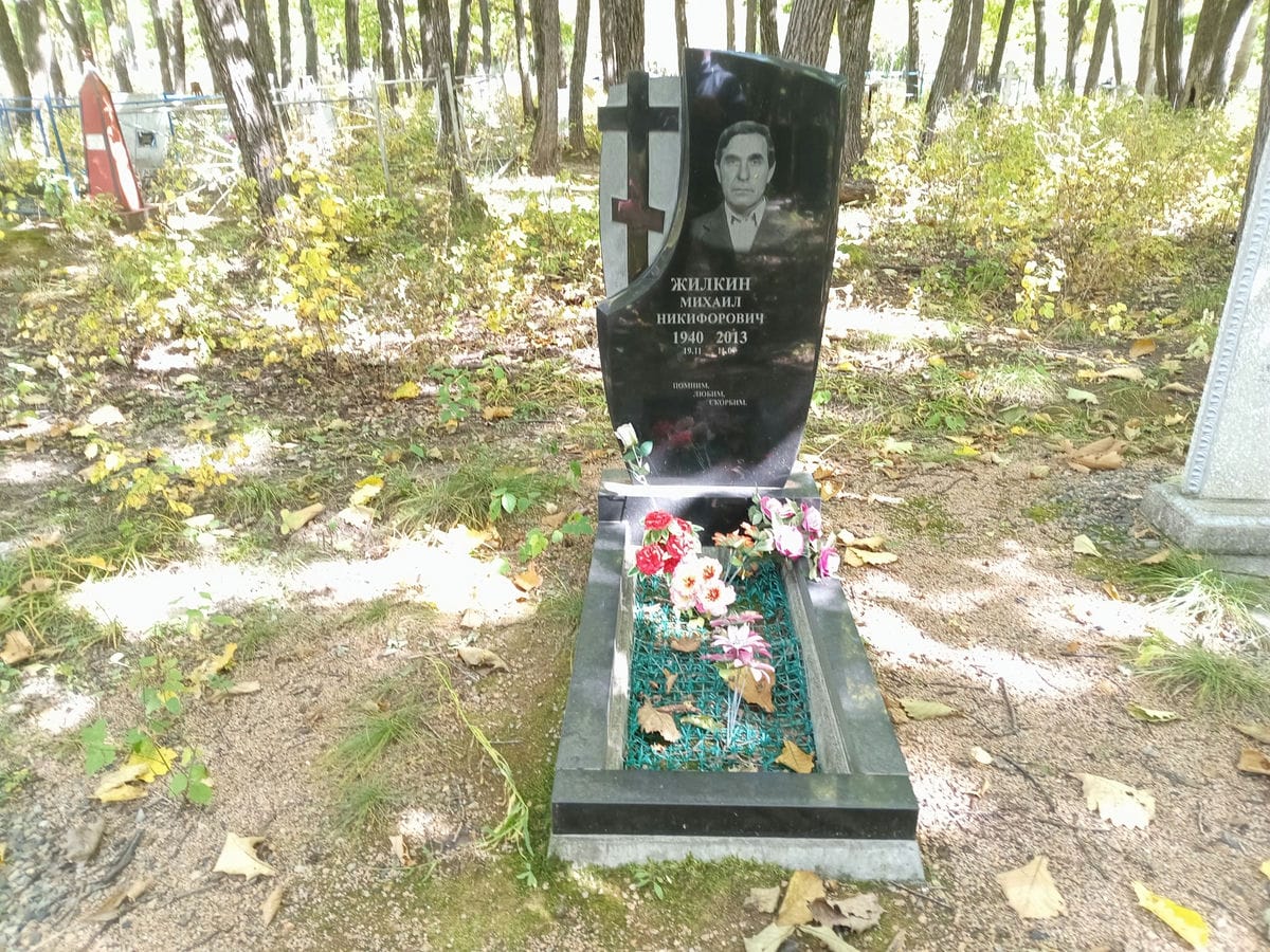 Жилкин Михаил Никифорович