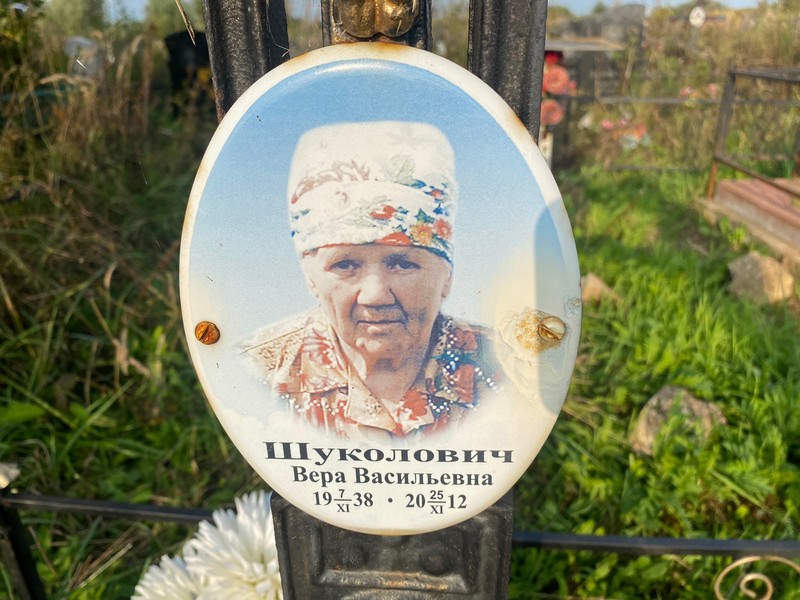 Шуколович
