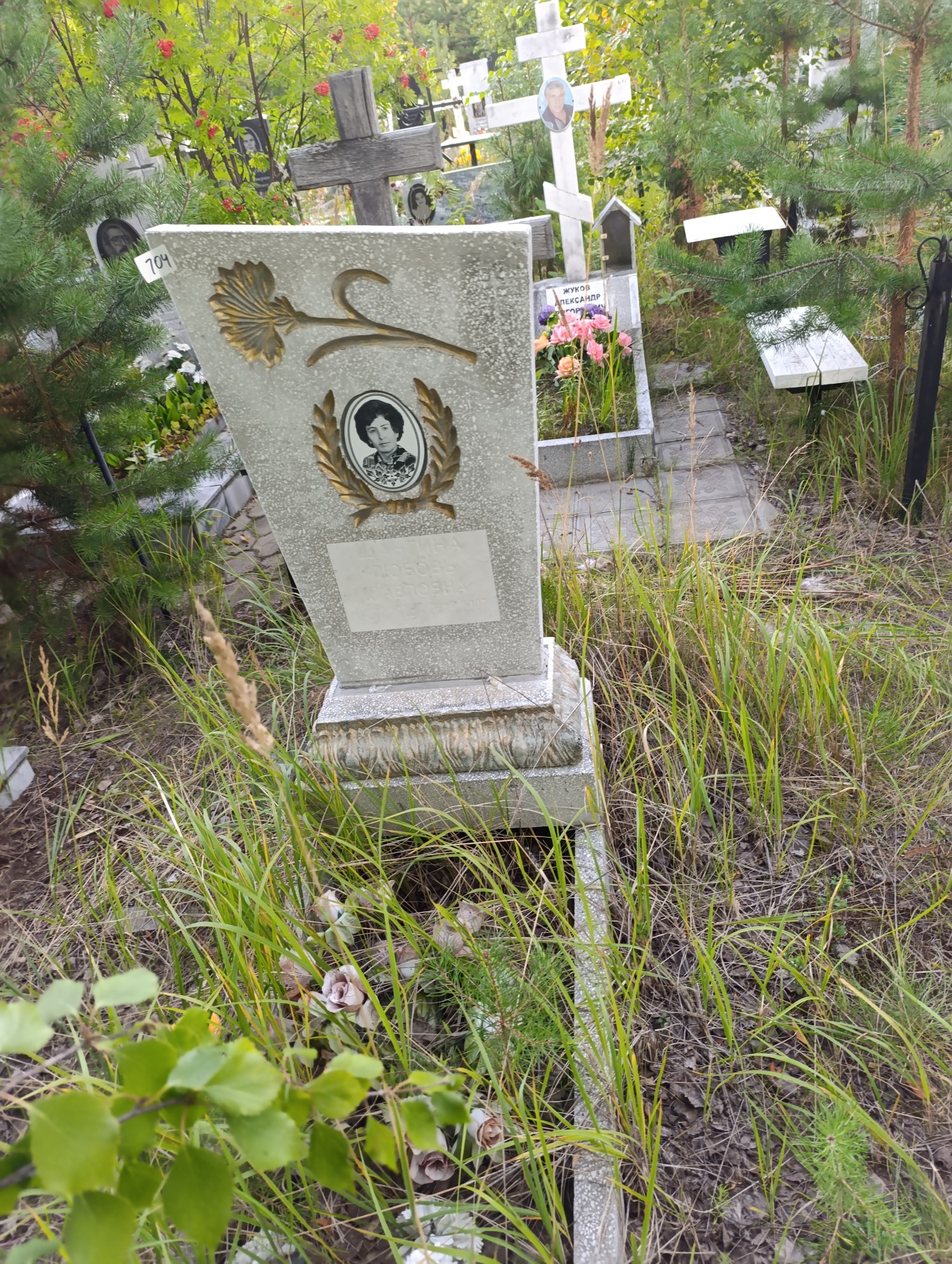Шангина Любовь Павловна