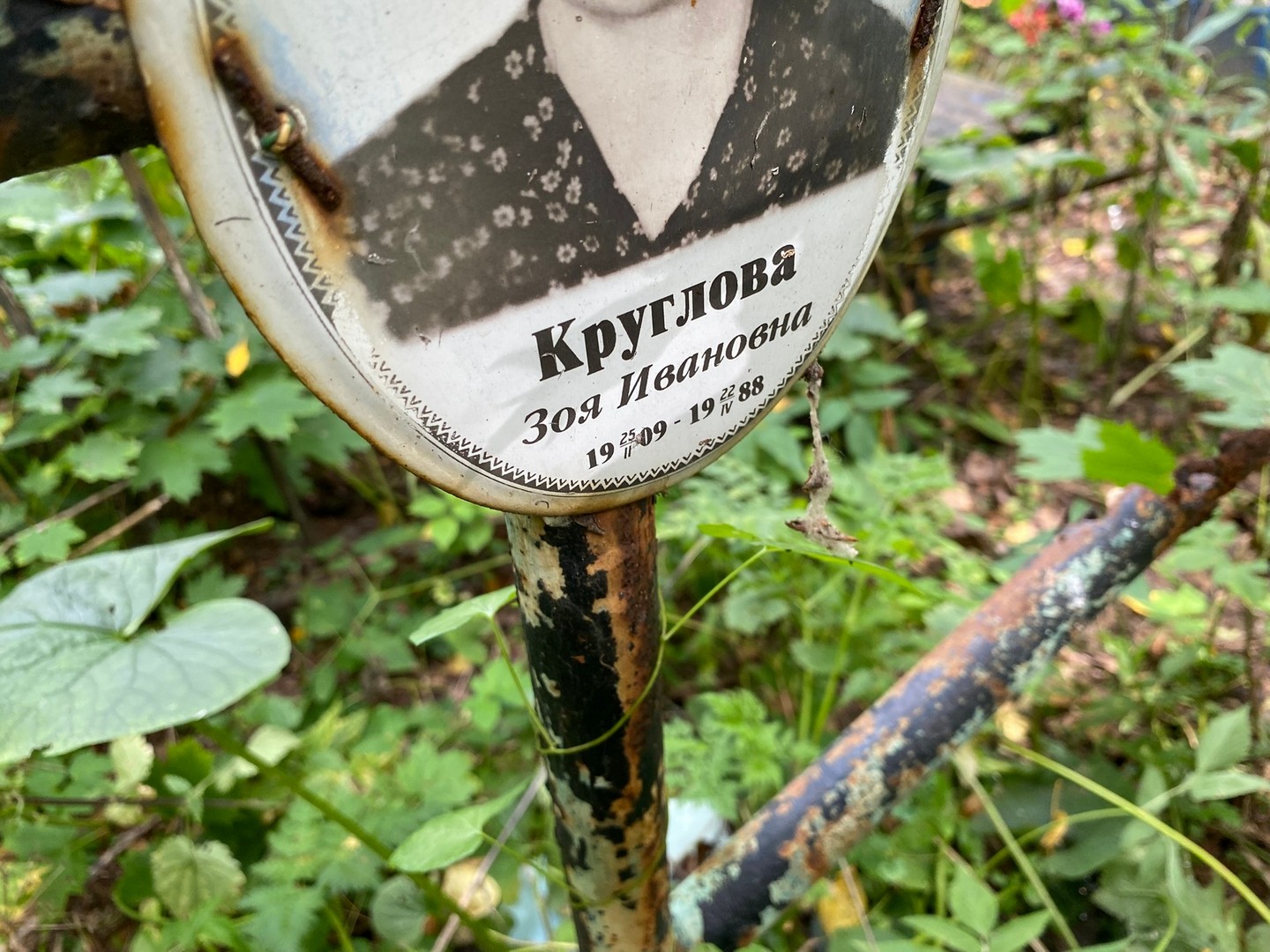 Круглова