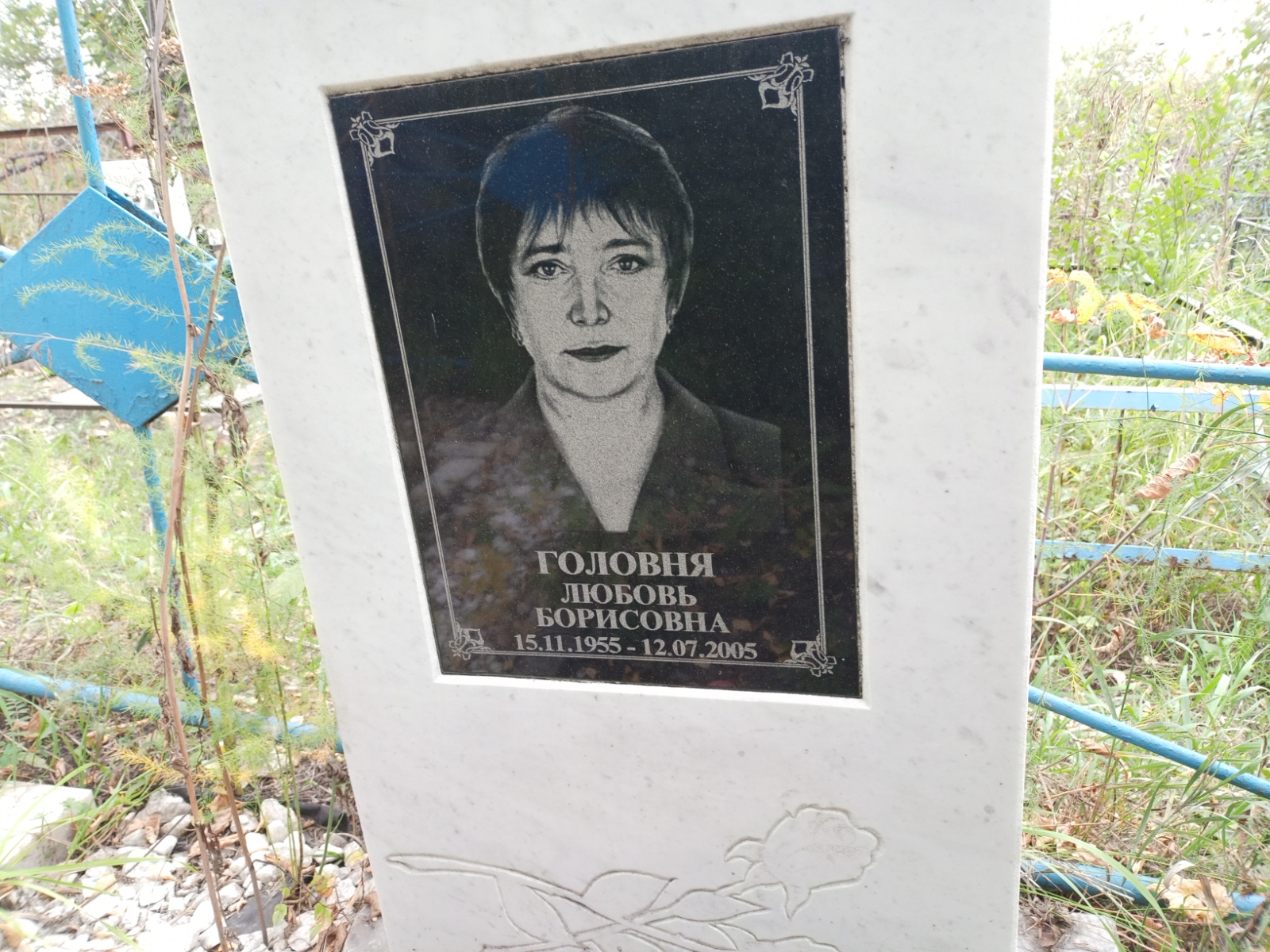Головня Любовь Борисовна
