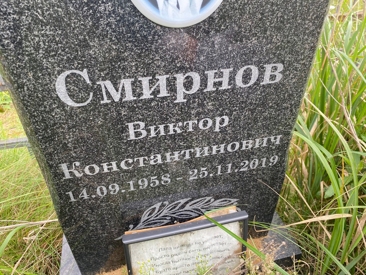 Смирнов