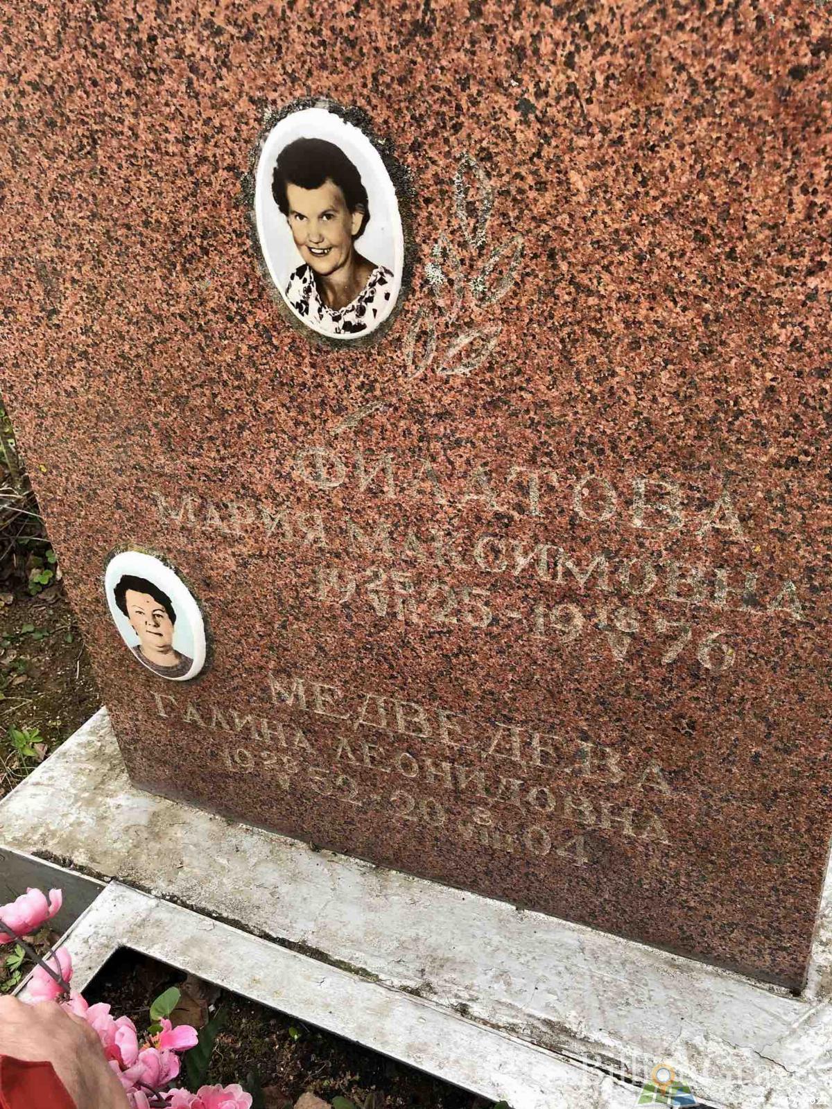 Медведева Галина Леонидовна