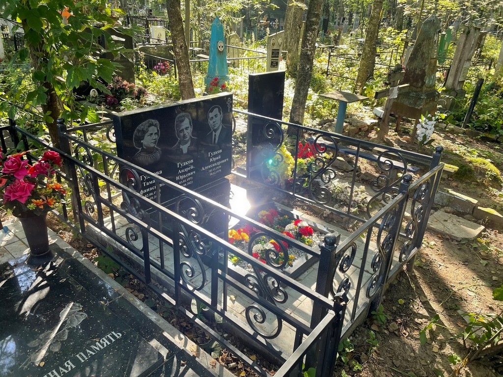Гудкова Тамара Афанасьевна