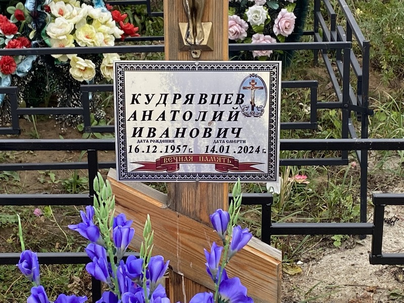 Кудрявцев