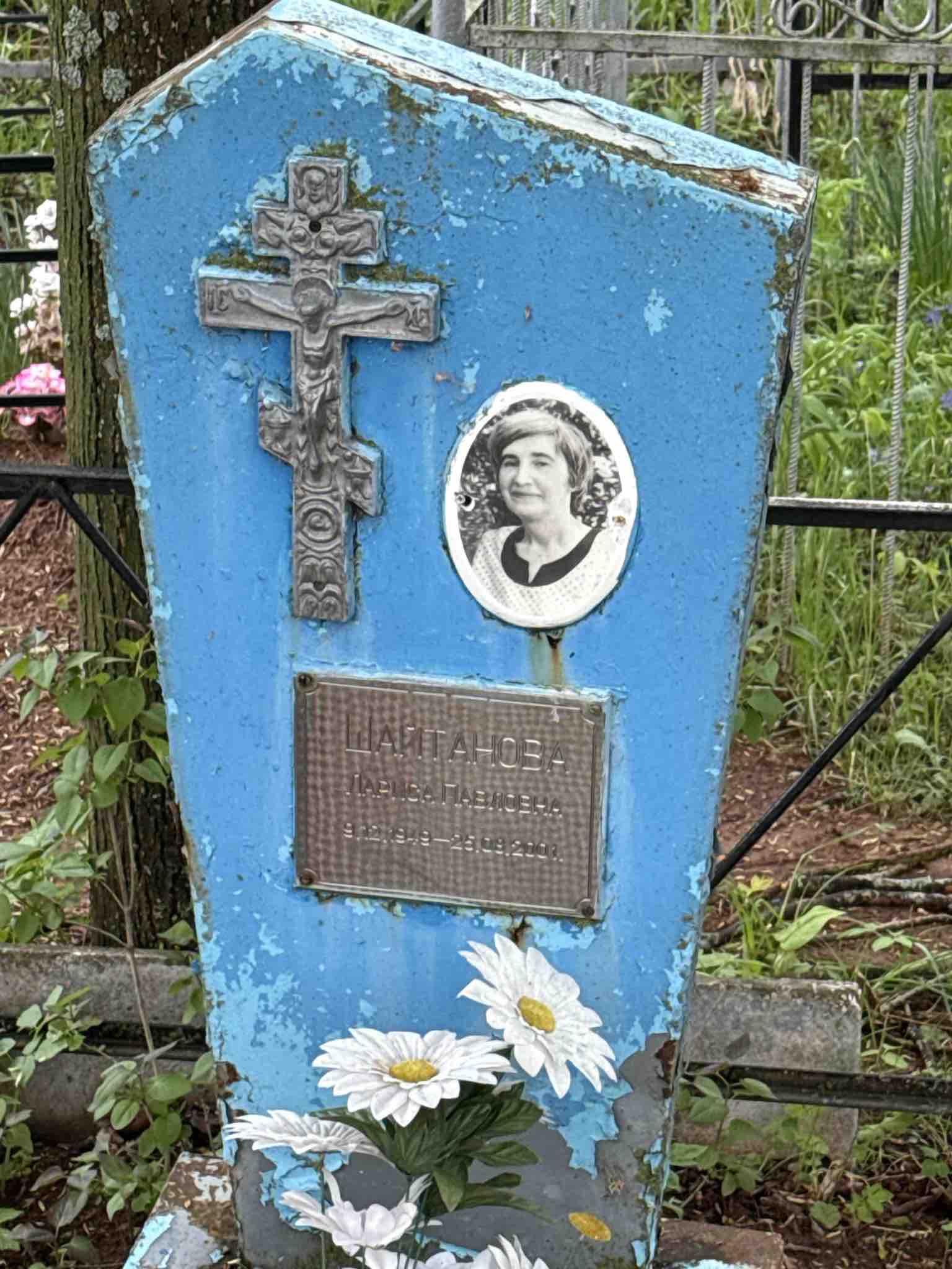 Шайтанова Лариса Павловна