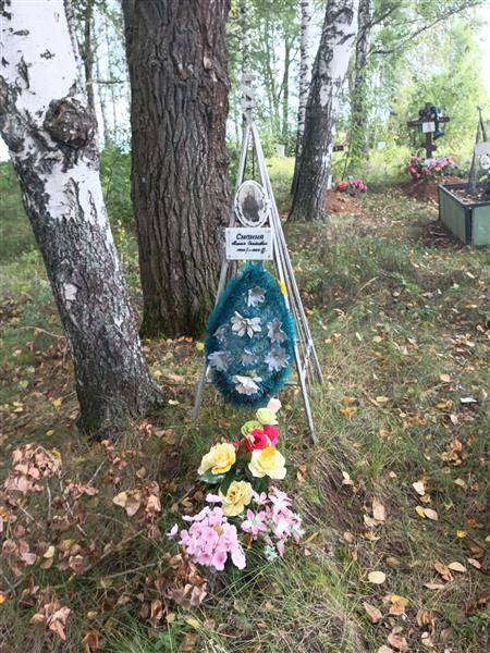 Сипина Анисья Семёновна